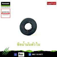 Kawasaki  ซีลน้ำมันตัวใน  92049-0791 ใช้เปลี่ยนคู่กับซีลปั๊มน้ำ สำหรับ ER6N09-16,NINJA65009-19,Z65017-20,VULCAN65015-20 ของแท้