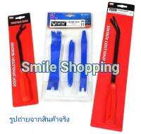 PROTUCH ชุดงัดคอนโซล AUTO TOOLS +VIVIV ชุดไขควงงัดกิ๊บ 6นิ้ว, 8นิ้ว !!เปิดใบกำกับภาษีได้!!