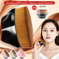 supercomfort แปรงแต่งหน้า No. 55 Magic Foundation Brush Pettraceless แปรงแต่งหน้า หัวแบน แปรงไม่กินแป้งแบบพกพา พร้อมกล่องเก็บ UV