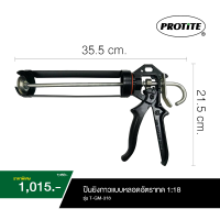 ปืนยิงซิลิโคน PROTITE รุ่น T-GM-318 ใช้กับกาวแบบหลอด อัตราทด 1:18