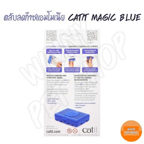 catit-magic-blue-ดับกลิ่นแอมโมเนียในฉี่แมว-แบบตลับพร้อมแผ่นดับกลิ่น-และแบบรีฟิล-6-แผ่น-สำหรับใช้งานได้3เดือน
