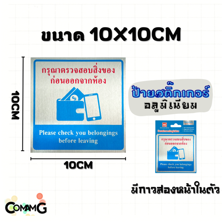 ป้ายสติกเกอร์อลูมิเนียม-ยินดีต้อนรับ-รักษาความสะอาด-ถอดรองเท้า-ห้ามจอดรถ-ห้ามถ่ายภาพ-free-wifi-ป้ายข้อความ-ป้ายสัญลักษณ์-สติกเกอร์ข้อความ