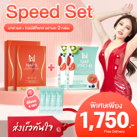 NAF S สูตรใหม่ 2 กล่อง + Pro-B Detox New!! 2 กล่อง พิเศษแถมฟรี!! ดีท็อกซ์ 4 ซอง