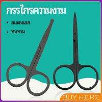 BUY HERE  กรรไกร ตัดขนจมูก  ตัดเล็ม ตัดขนคิ้ว สแตนเลส  ใช้ได้หลายอย่าง beauty scissors