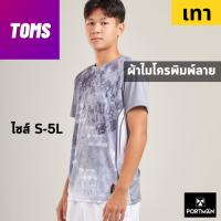 PM เสื้อกีฬาผู้ชาย ผู้หญิงเสื้อพิมพ์ลาย ใส่วิ่ง ออกกำลังกาย ผ้าไมโครสปอร์ต เบาสบายระบายอากาศ มีไซส์ใหญ่ สีเทา