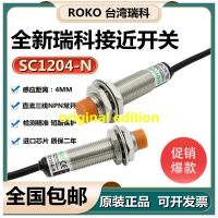 สวิตช์ความใกล้เคียงทรงกระบอก ROKO ของแท้ SC1204-N สามสาย NPN ปกติเปิดเซนเซอร์พร็อกซิมิตีโลหะรุ่นดั้งเดิม?230930ได้ด้วยวิธีการแล้ว