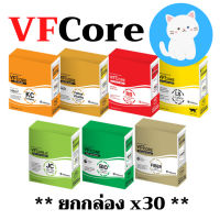 [ยกกล่อง] ขนมแมวเลีย VF Core VFcore อาหารเสริม ไลซีน, บำรุงเลือด, บำรุงข้อต่อ ขนาด 12 g.x 30 ซอง
