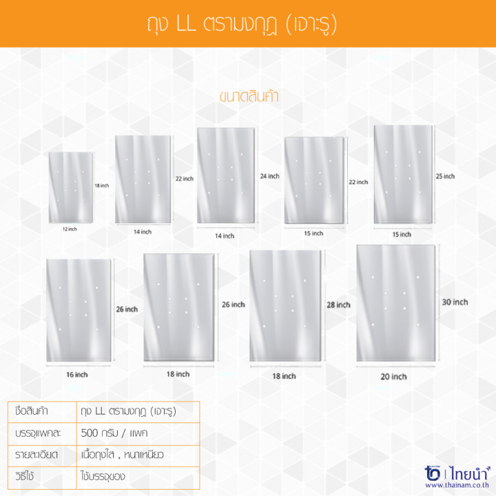 ถุงเปิดปาก-เนื้อ-ll-เจาะรู-ตรา-มงกุฏ-บรรจุ-5-กิโลกรัม-10-แพค