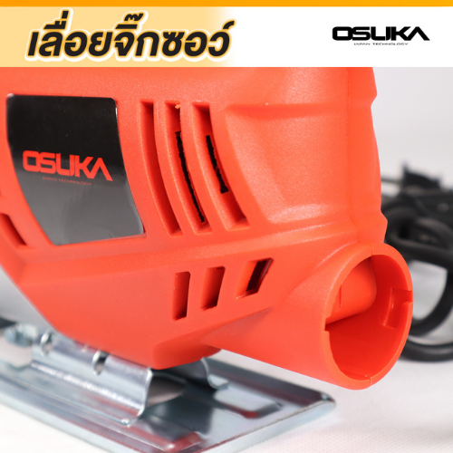 เลื่อยจิ๊กซอว์-osuka-รุ่น-mt-431-เครื่องจิ๊กซอ-jig-saw-550-วัตต์-จิ๊กซอ-เลื่อยตัดไม้จิ๊กซอ-เลื่อยฉลุ-เลื่อยไม้ไฟฟ้า-เลื่อย-เลื่อยจิ๊กซอ-jigsaw