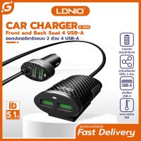 GenT LDNIO C502 ที่ชาร์จแบตในรถยนต์ Car Charger 4USB 5.1A Input 12-24V Auto ID สายยาว120CM รับประกันของแท้