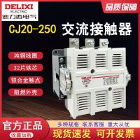 Delixi CJ20-250 220V AC contactor CJ20-250 380V high power three-phase contactor electromagnetic relay