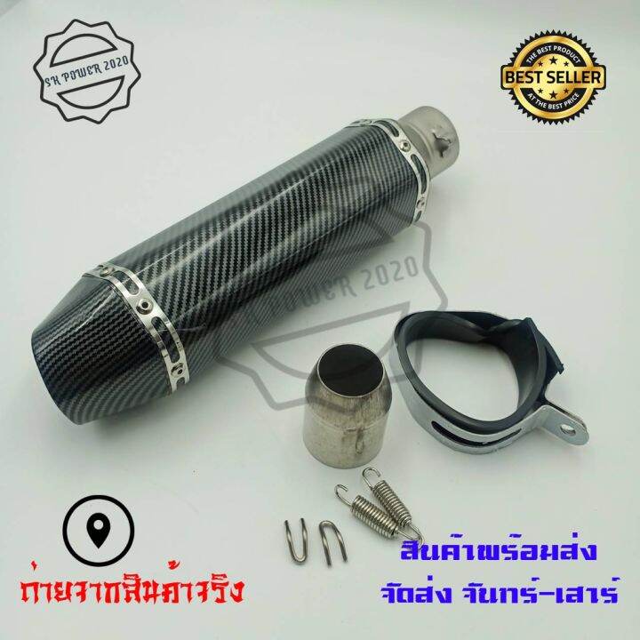 โปรโมชั่น-ปลายท่อ-ปลายท่อแต่ง-akrapovic-ลายแคปล่า-คอ2นิ้ว-มีจุกลดเสียง-0162-ราคาถูก-อะไหล่-แต่ง-มอเตอร์ไซค์-อุปกรณ์-แต่ง-รถ-มอเตอร์ไซค์-อะไหล่-รถ-มอ-ไซ-ค์-อะไหล่-จักรยานยนต์