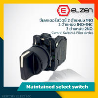 Elzen - B5 ซีเล็กเตอร์สวิตซ์ 2 ตำแหน่ง 1NO+1NC และ 3 ตำแหน่ง 2NO