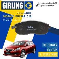 &amp;lt; Girling Official &amp;gt; ผ้าเบรคหน้า ผ้าดิสเบรคหน้า Nissan PULSAR C12 ปี 2013-2019  Girling 61 7886 9-1/T  ปี 13,14,15,16,17,18,19,56,57,58,59,60,61,62