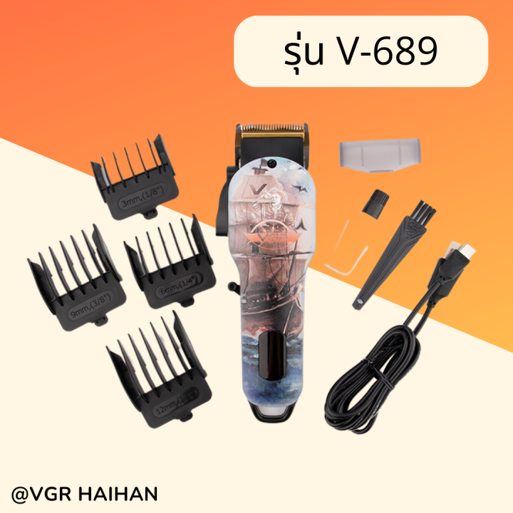 ปัตตาเลี่ยนแบบไร้สาย-vgr-รุ่น-v-689-สินค้าพร้อมส่ง