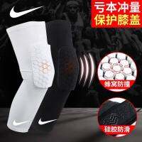 Sports protection honeycomb anti-collision knee pads basketball fitness extended leggings sports men运动防护蜂窝防撞护膝护臂篮球健身加长护腿运动男女跑步膝盖护具装备