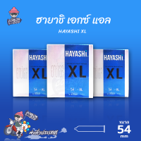 ถุงยางอนามัย 54 ฮายาชิ เอกซ์แอล ถุงยาง Hayashi XL สวมใส่ง่าย ผิวเรียบ ใหญ่พิเศษ (3 กล่อง)