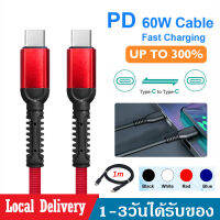 สายชาร์จเร็วType C 3A PD 60W Type-C to Type-C ความยาว 1 เมตร สำหรับ HUAWEI Samsung Note9 / S9 Plus / S8 / Macbook Pro Fast Charging Data Cable   A69