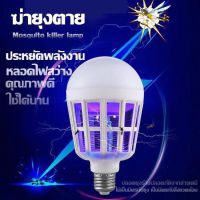 หลอดไฟ LED 2in1 ใช้กำจัดยุงไล่ยุง