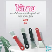 พลั่วทำความสะอาดห้องครัว ไม้พายขจัดก้อนน้ำแข็ง kitchen spatula