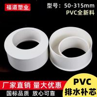 [Fast delivery] Original PVC bushing drainpipe eccentric variable diameter joint downpipe fittings 50 75 110 160 200 250 model