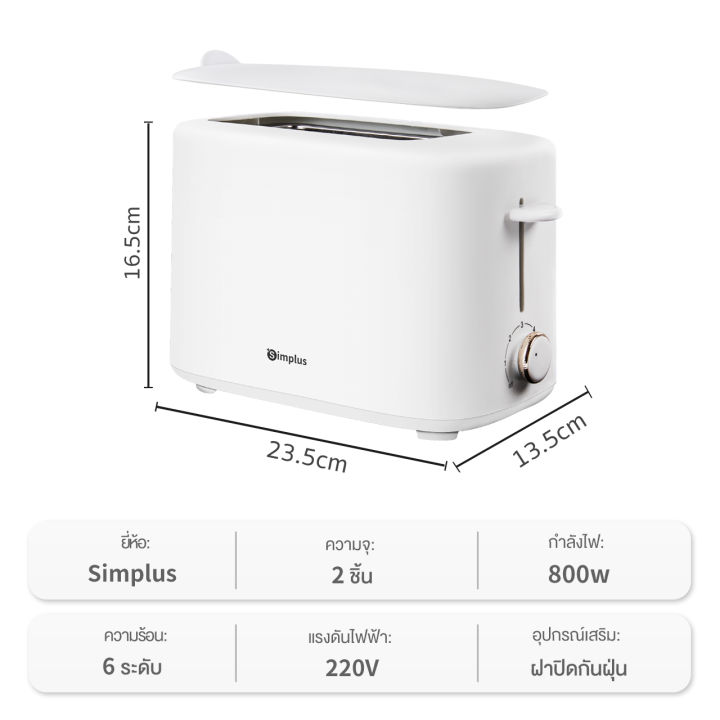 simplus-outlets-toaster-สินค้าขายดี-เครื่องปิ้งขนมปัง-มีถาดรองเศษขนมปัง-ใช้ในครัวเรือน-ปรับระดับความร้อนได้-dslu006