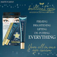 ZETTOC STYLE BRILLIANT EYES 16g อายครีม บลิเลี่ยน อายส์ 4582118956104