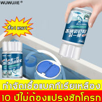 ซื้อ1แถม1！WUWUJIE น้ำยาดับกลิ่นชักโครก 350g*2 ทําความสะอาดห้องน้ําเพื่อกําจัดกลิ่น ปล่อยอัตโนมัติโดยการลอยตัวของน้ำ ปกป้องสุขภาพทั้งครอบครั. ระงับกลิ่น ที่ดับกลิ่นโถ ก้อนดับกลิ่น ดับกลิ่นห้องน้ำ เจลดับชักโครก ดับกลิ่นชักโคก เจลดับกลิ่น น้ำยาล้างห้องน้ำ