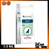 พลาดไม่ได้ โปรโมชั่นส่งฟรี Royalcanin Neutered Adult smalldog 1.5 KG อาหารสำหรับสุนัขพันธุ์เล็กหลังทำหมัน