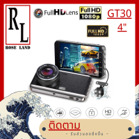 ??CGT30?? กล้องติดรถยนต์ FULL HD 1080 เลนส์มุมกว้าง 140 องศาCar Camera CGT30 กล้องติดรถยนต์