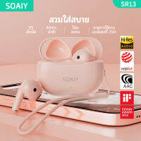 SOAIY SR13ปลาวาฬดีไซน์สองหูฟังไร้สายบลูทูธ5.3เล่นได้35ชม. หูฟังกันน้ำ IPX4ชาร์จเร็วตัดเสียงรบกวนไมโครโฟนในตัวรองรับการโทรวิดีโอเกมทำงาน IOS WIN Android