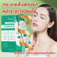 【สต็อกท้องถิ่น】soromer มาร์คฟองฟู่ใบบัวบก 12ซอง/กล่อง ช่วยทำความสะอาดรูขุมขน ให้ความชุ่มชื้น ดีท็อกซ์ผิวเสีย ฟื้นคืนผิวใส มาส์กฟองใบบัวบก ผิวสวยใสทันทีหลังใช้ มาร์คฟู่แครอท มาร์คแครอทฟู่ มาร์คหน้าแครอท