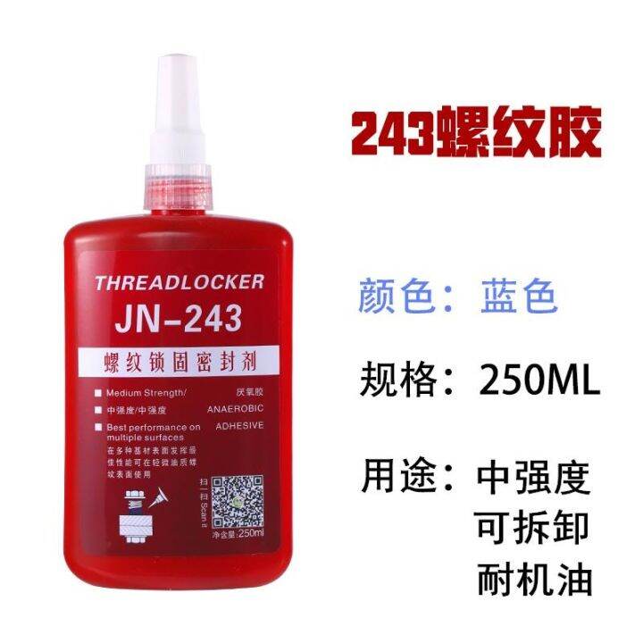 screw-thread-anti-loose-sealing-and-locking-anaerobic-adhesive-242-243-271-680-metal-medium-strength-high-temperature-fastening-third-generation-liquid-raw-material-with-fire-hydrant-natural-gas-water