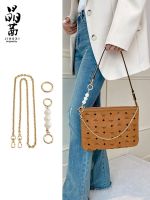 Suitable for mcm mother-in-law bag modification armpit Messenger pearl chain accessory bag with extended envelope bag replacement chain