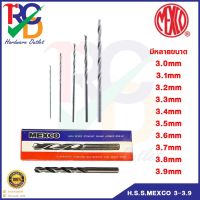 ดอกสว่านเจาะเหล็ก ไฮสปีด (High Speed Drills) เกรดพรีเมียม ตรา MEXCO มีหลายขนาด 3mm-3.9mm  ขายแยกเป็นดอกและขายเป็นซอง