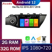 Acodo Android 12 9 นิ้วเครื่องเล่นมัลติมีเดียในรถยนต์วิทยุสำหรับ Kia Rio K2 2016 2017 2018 2Din CarPlay Android สเตอริโออัตโนมัติหน้าจอ IPS WiFi FM BT GPS นำทางเครื่องเล่นวิดีโอมัลติมีเดียสเตอริโอจอภาพ