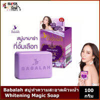 Babalah Whitening Magic Soap100g.สบู่บาบาร่า สบู่ สบู่ขัดตัว สบู่แม่อั้ม แถมฟรีตาข่ายตีฟอง ผิวใส ขัดขี้ไคลหลุดกลิ่นหอมมา