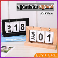 BUY HERE ปฏิทินตั้งโต๊ะ ปฏิทินกรอบไม้ ของแต่งบ้าน แต่งห้องสไตล์มินิมอล desk calendar