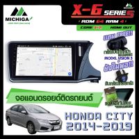 จอแอนดรอยตรงรุ่น ขนาด10นิ้ว HONDA CITY 2014-2019 รุ่นที่มีคอนโทรลพวงมาลัย ต้องใช้ชุดสาย CANBUS เพิ่มเติม Rom64 Ram4