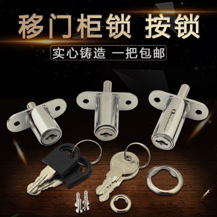 Shift door lock window screen window lock forbidden lock top lock
