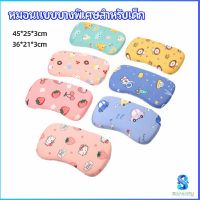 Serenity หมอนเด็ก หมอนนิ่มพิเศษ หมอนเมมโมรี่โฟม baby pillow