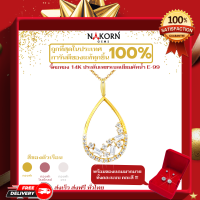 Nakorn Gems(นคร เจมส์)จี้ทองคำ ตัวเรือนทำจากทอง14K(ทอง58.5%)ฝังเพชรประดับ24ตัง พร้อมใบรับประกันและของแถมพิเศษ!!