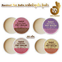 Pets Perfect บาล์มสำหรับสัตว์เลี้ยง Kanimal Balm Stick  Pet Balm ทาบริเวณ จมูก ข้อศอก อุ้งเท้า ที่แห้งกร้าน ให้ผิวนุ่ม