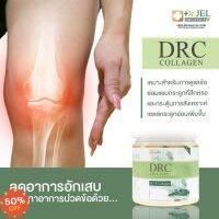 DRC COLLAGEN คอลลาเจนเสริมสร้างกระดูกอ่อน ซ่อมแซมส่วนที่สึกหร๋อ บํารุงกระดูก