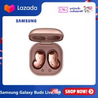 ชุดหูฟัง Samsung Galaxy Buds Live ลดเสียงรบกวนแบบใช้งานจริงชุดหูฟังบลูทู ธ galaxy Buds+ R180TWSไร้สายแบบครึ่งหู（น้ำตาล）AKG TWS True Wireless Bluetooth Earphones100%