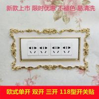 European-style switch sticker protective cover 118 type double-open three-open creative household socket decorative sticker switch cover