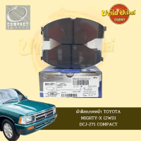 ผ้าเบรคหน้า COMPACT สำหรับ TOYOTA MIGHTY-X (ไมตี้เอ็กซ์) ตัวเตี้ย [DCJ-271]