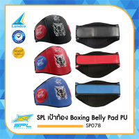 SPORTLAND เป้าท้อง เป้าซ้อม เป้าล่อ เป้ามวย Boxing Belly Pad PU SP078 (BK /RD /BL) [มี 3 สี] (1450)