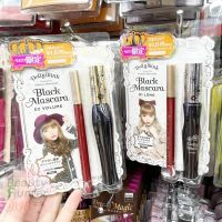 ? โปรโมชั่นสุดคุ้ม ?  Dolly Wink Mascara + Liquid Eyeliner in BLACK (black heart) ได้ทั้งมาสคาร่าและอายไลเนอร์ ด่วน ของมีจำนวนจำกัด ?