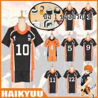 ♘✾ 2057 ชุดคอสเพลย์ อนิเมะ Haikyuu Kageyama Shoyo Tobio